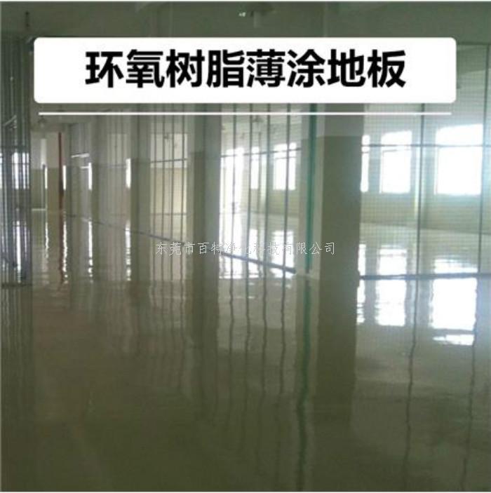 車間（jiān）環氧地坪（píng）漆