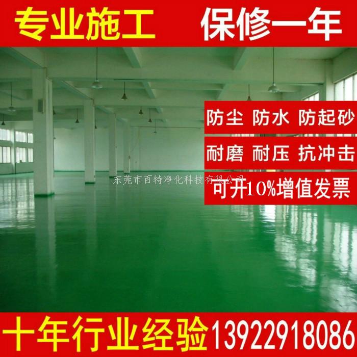 耐磨坑壓環（huán）氧（yǎng）地坪漆