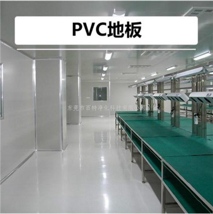 電（diàn）子車間PVC防（fáng）靜電地板